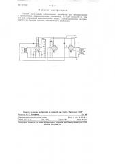 Способ регистрации сейсмических колебаний при сейсморазведке (патент 117152)