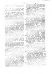 Многосопловая фурма для продувки металла (патент 1423602)