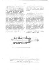 Привод дискретного действия (патент 744150)