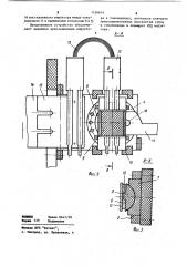 Устройство для закрепления индуктора (патент 1126614)
