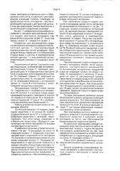 Устройство для регулирования скорости ленточного материала (патент 758679)