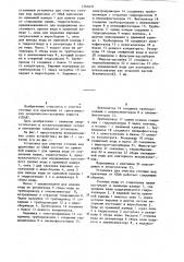 Установка для очистки сточных вод прачечных от синтетических поверхностно-активных веществ (патент 1263637)