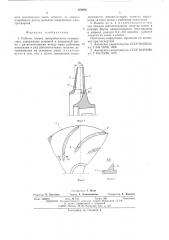 Рабочее колесо центробежного компрессора (патент 566966)