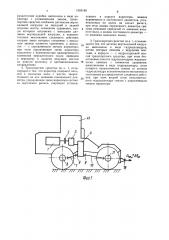 Транспортное средство (патент 1555149)