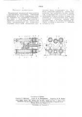 Коаксиальный механический переключатель с дистанционным управлением (патент 173816)