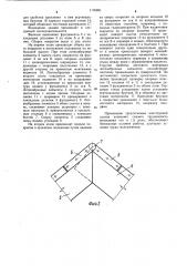 Здание (патент 1135891)