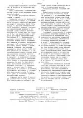 Установка для грануляции металлического расплава (патент 1214324)