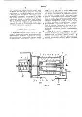 Комбинированный блок тормозных цилиндров (патент 468476)