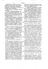 Циклический ускоритель электронов (патент 1584731)
