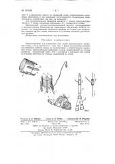 Приспособление для измерения силы мышц/ производящих движение стопы (патент 140150)