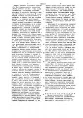 Датчик температуры смыслова (патент 1550335)
