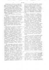 Стартер тлеющего разряда (патент 1612383)