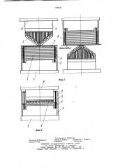 Устройство для гофрирования листового материала (патент 929447)