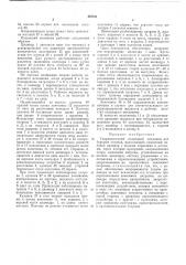 Гидравлический подающий механизм для буровых станков (патент 487231)