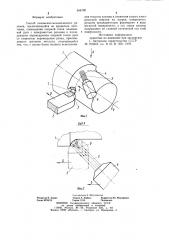 Способ плазменно-механического резания (патент 944792)