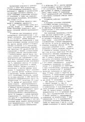 Устройство для безударного пуска асинхронного электродвигателя (патент 1327255)