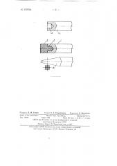 Способ изготовления острия ударного инструмента (патент 132594)