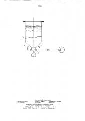 Способ разрушения свода сыпучего материала в бункере (патент 789331)