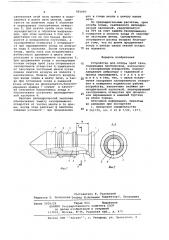 Устройство для отбора проб газа (патент 681097)