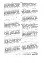 Устройство для экстраполяции (патент 1107137)