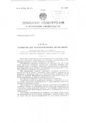 Патент ссср  153866 (патент 153866)
