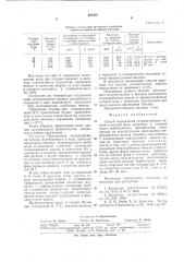 Способ определения тетракарбонила никеля в жидкой фазе (патент 682450)