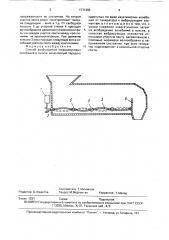 Способ возбуждения инфразвуковых колебаний в пульпе (патент 1731282)