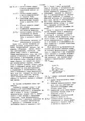 Гравиметр (патент 1125580)