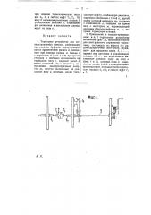Тормозное устройство для железнодорожных повозок (патент 9951)