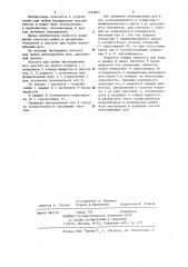 Кассета для мойки инъекционных игл (патент 1169663)