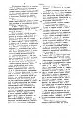 Многорежимный газовый демпфер (патент 1149098)