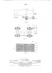 Стенд для испытания машин с колесным движителем (патент 487328)