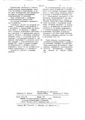 Устройство для беструбного водоподъема (патент 1201431)