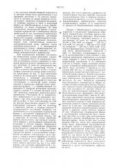 Способ электроэрозионной обработки внутренних цилиндрических поверхностей (патент 1407712)