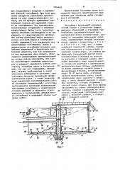 Отстойник (патент 1604403)