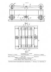 Опора спусковой дорожки для трубопровода (патент 1350437)