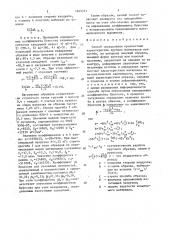 Способ определения прочностных характеристик хрупких материалов (патент 1649371)