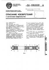 Кабель для сварочной горелки (патент 1063559)