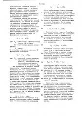 Стенд для диагностирования технического состояния трансмиссии транспортных средств (патент 1416885)