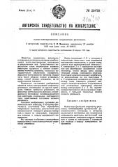 Пьезоэлектрический индикатор резонанса (патент 29876)
