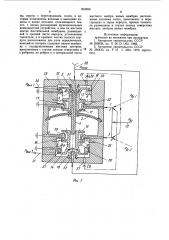 Пневматическое логическое устройство (патент 903590)