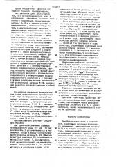 Преобразователь кода в напряжение (патент 959273)