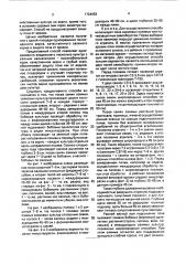 Способ комбинированного возделывания злаковых и бобовых зерновых культур (патент 1724053)