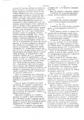 Устройство для автоматического сопровождения сварных швов и останова реверсивного прокатного стана (патент 743739)