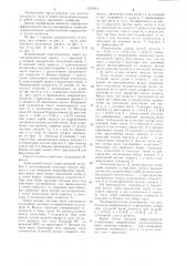Инерционный пылеотделитель (патент 1233914)