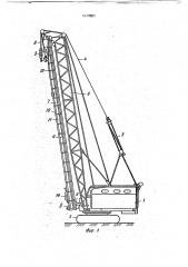 Строительная машина для монтажно-погрузочных работ (патент 1747601)