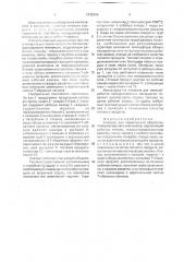 Аппарат для термической обработки полудисперсного материала (патент 1770704)