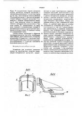 Устройство для установки запасного колеса на транспортном средстве (патент 1752637)