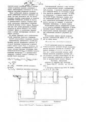 Способ управления процессом упаривания в многокорпусной выпарной батарее (патент 697136)