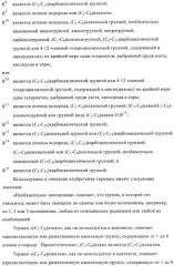 Производные хинуклидина и фармацевтические композиции, содержащие их (патент 2363700)